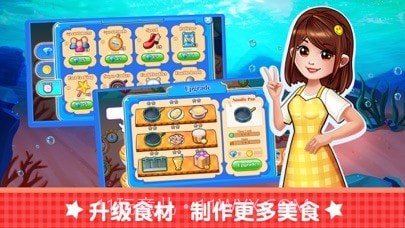 经营海底主题餐厅截图4