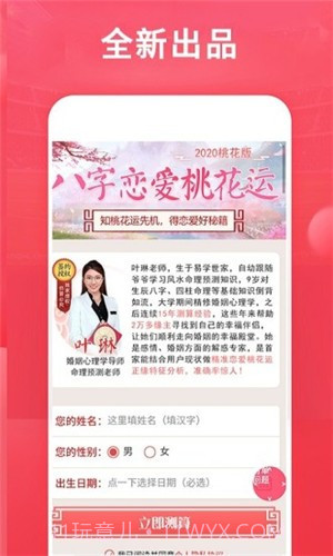 生肖宝典截图2 生肖宝典截图2