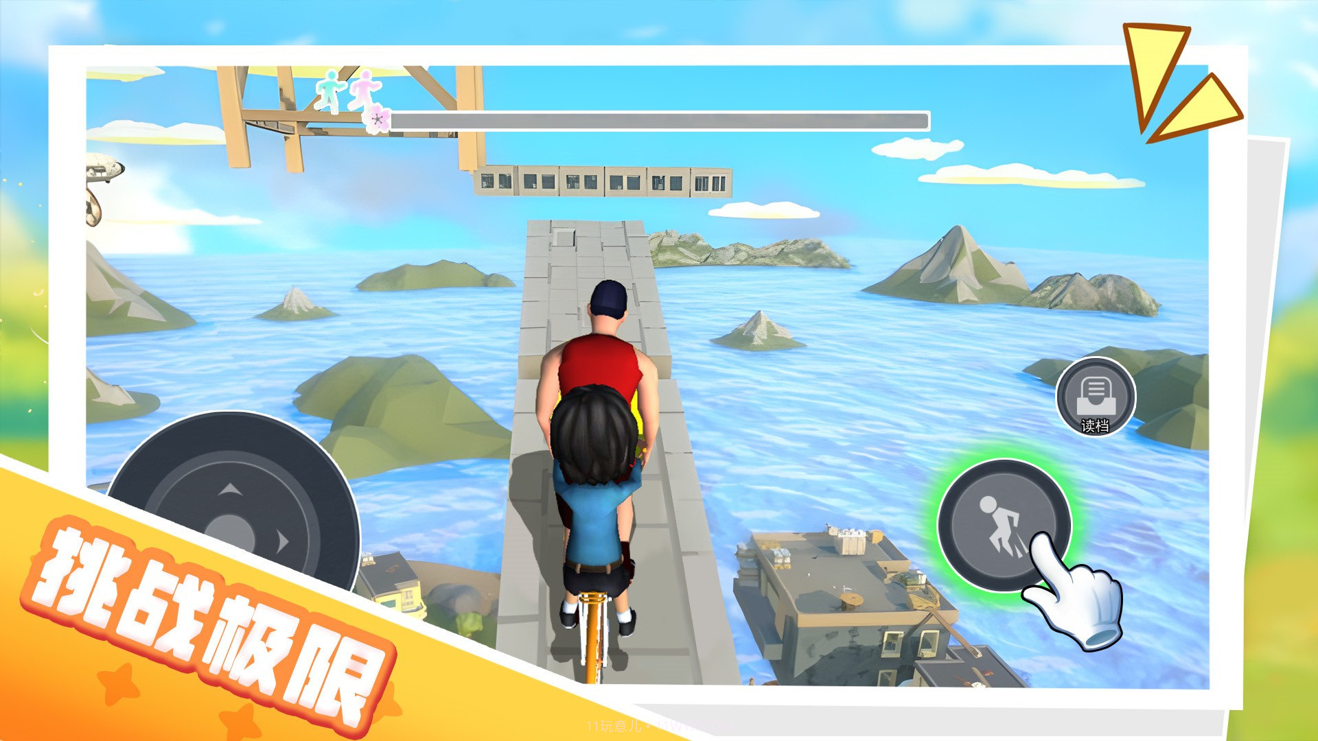 男孩只能向上截图4