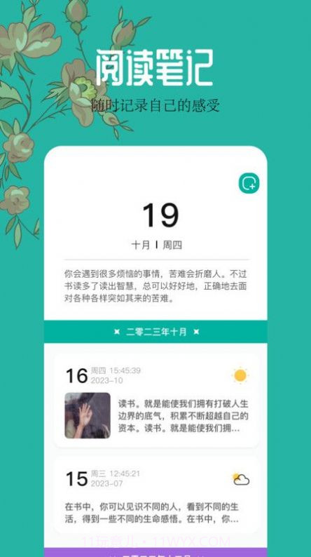 千岛小说阅读器截图1 千岛小说阅读器截图1