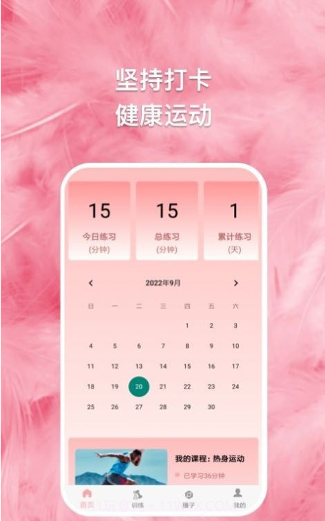 绿茵球球截图4 绿茵球球截图4