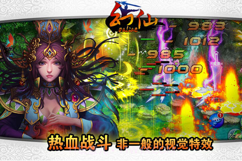 幻仙截图2 幻仙截图2