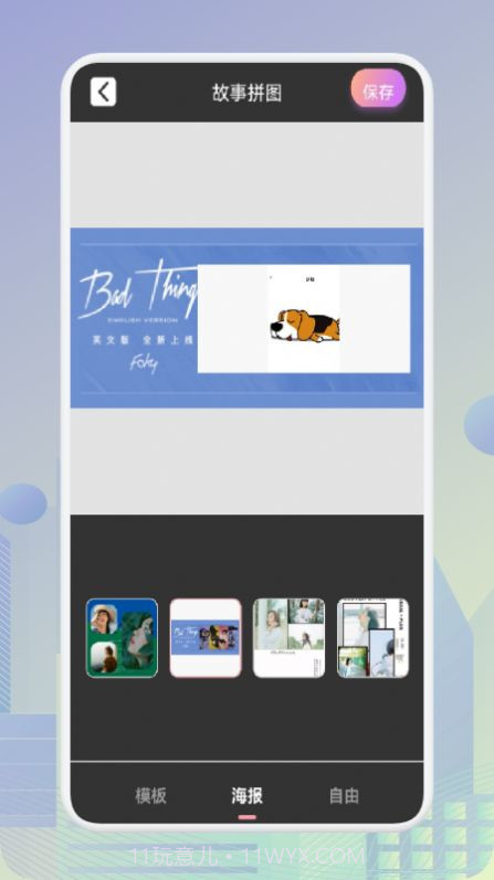 PS作图抠图神器截图3