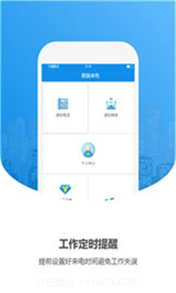 手机假来电截图1 手机假来电截图1