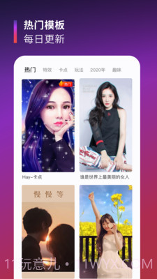 Tempo截图1 Tempo截图1