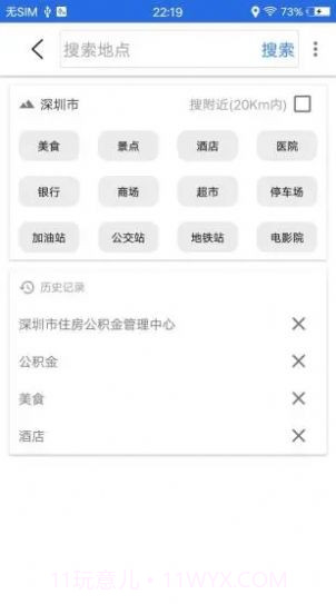 团团导航语音包截图3