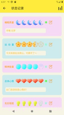 生活小助理截图2