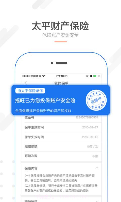摇旺理财截图2 摇旺理财截图2