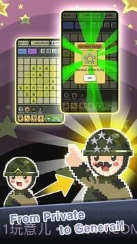 培养军事阶级截图3