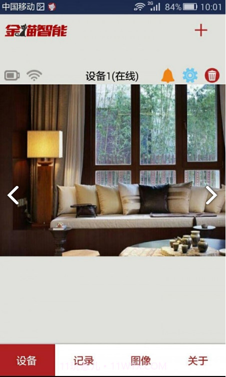 金猫智能猫眼V5.7.2 安卓正式版截图2