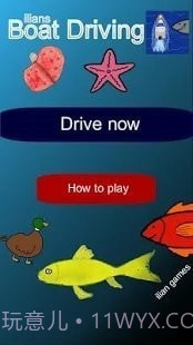 伊利安人划船截图3