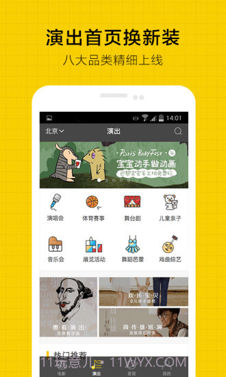 微票儿截图3 微票儿截图3