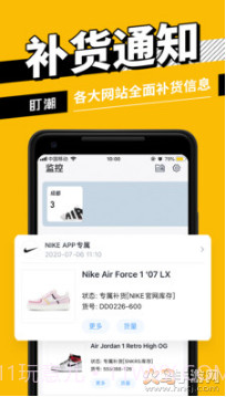 盯潮天猫bp软件（盯潮）截图3