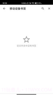 指点浏览器截图4 指点浏览器截图4