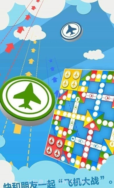 天梨飞行棋截图1 天梨飞行棋截图1
