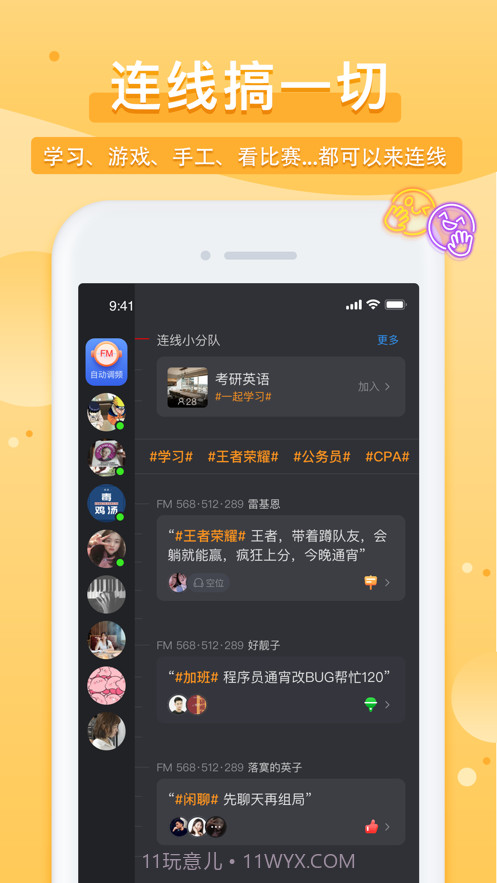 踢米截图4 踢米截图4