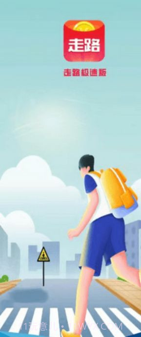 全民走路宝截图3