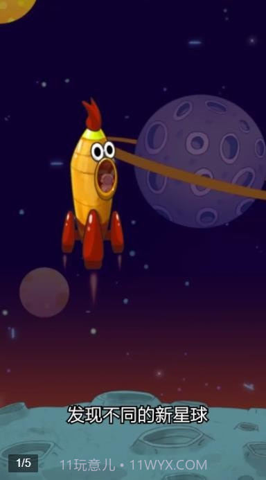 移民外太空截图1