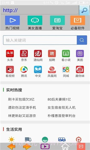 爱看浏览器截图1