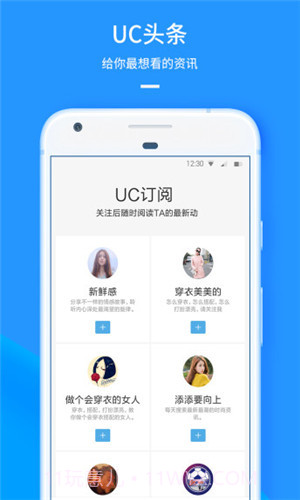 UC手机浏览器 V12.4.0.1020 截图2