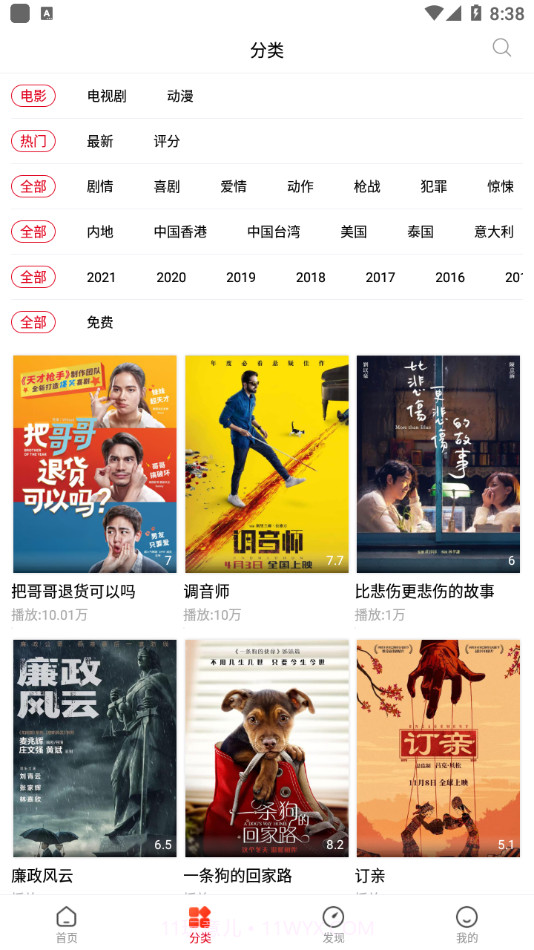 乐嗨视频截图2 乐嗨视频截图2