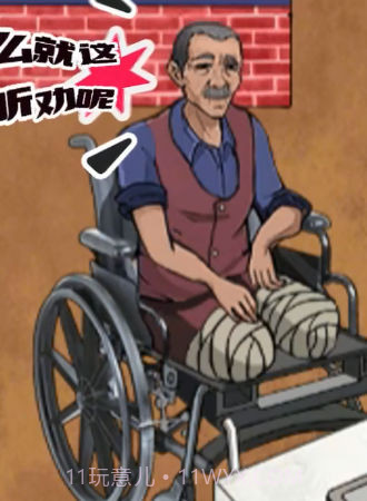 热梗嗨翻天截图3 热梗嗨翻天截图3