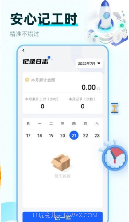 绩效考核鸭截图3 绩效考核鸭截图3