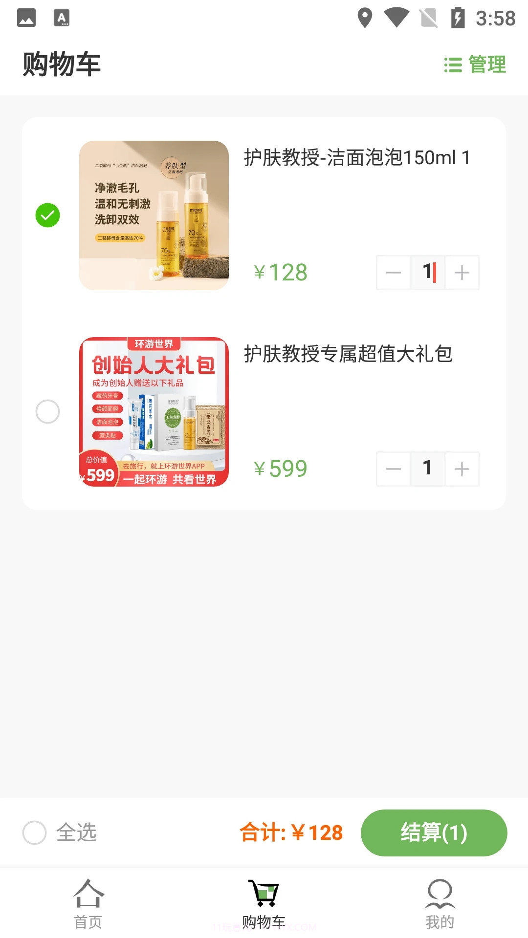 趣味茶坊截图3