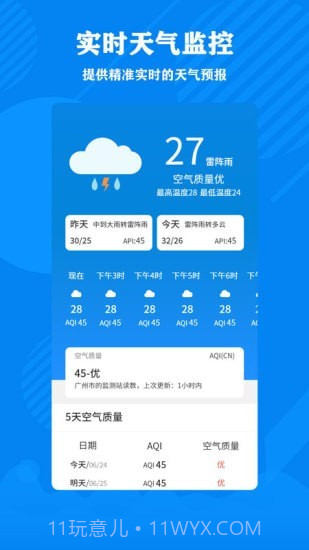 清理大师加强版截图3