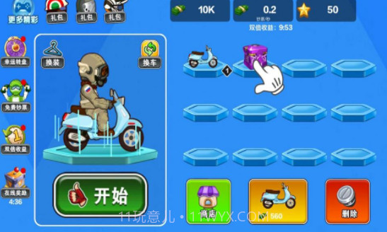 车技挑战赛截图1