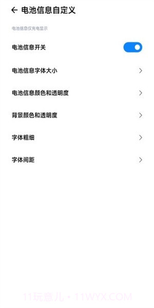 墨息歌词模块截图2 墨息歌词模块截图2