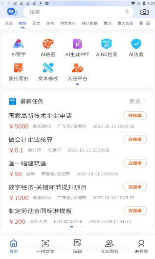 挖潜智库截图1 挖潜智库截图1