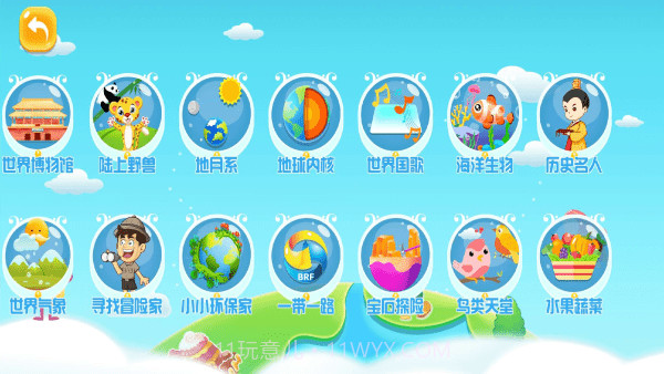 金球ar地球仪截图1 金球ar地球仪截图1