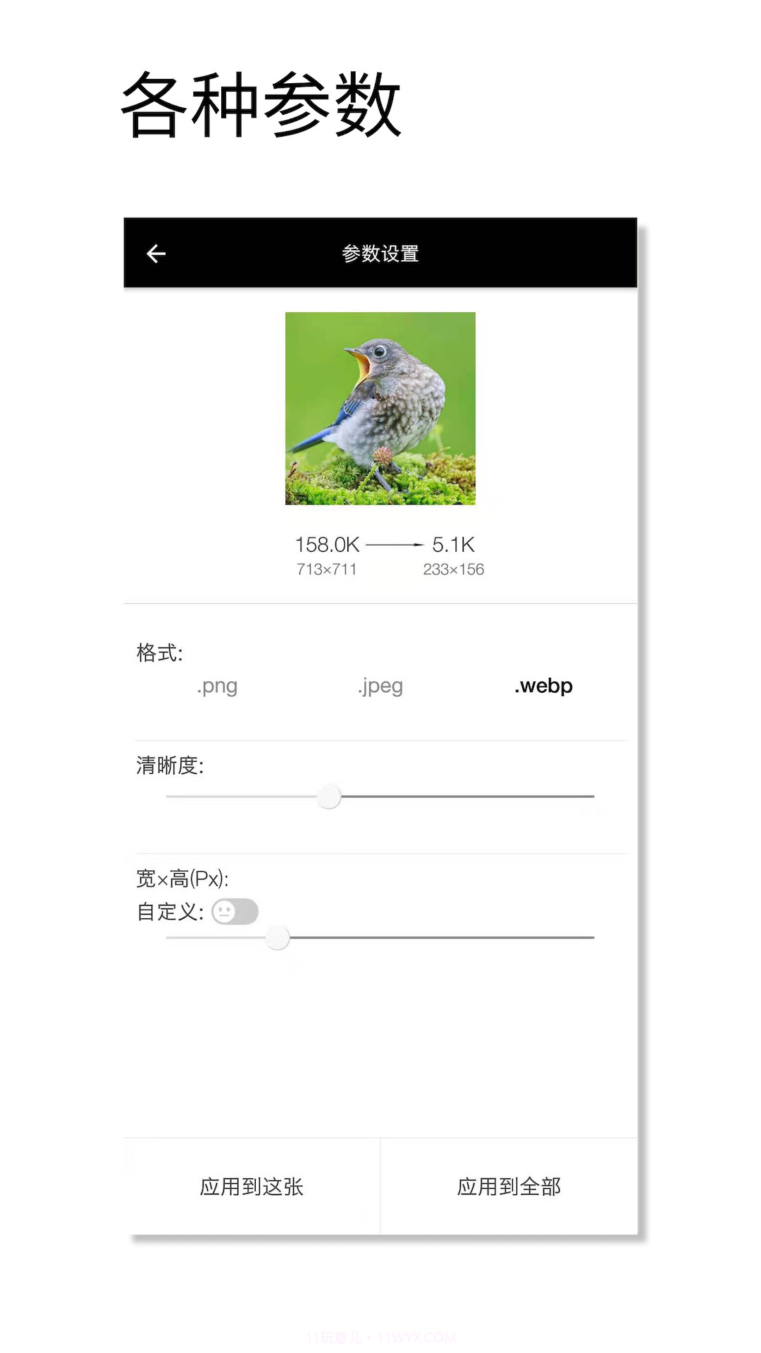 图片压缩魔截图1 图片压缩魔截图1