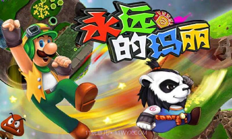 永远的玛丽截图1 永远的玛丽截图1