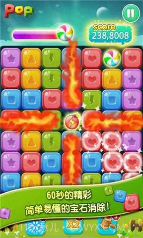 天天消宝石截图2
