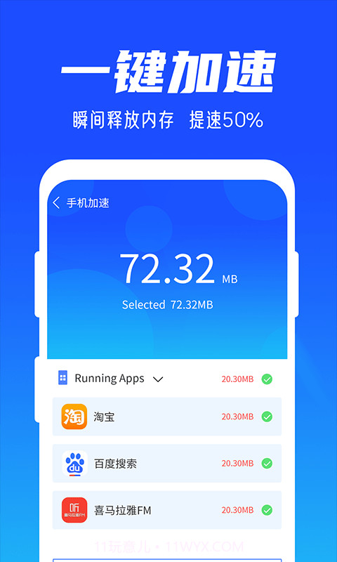 雨林清理专家截图2