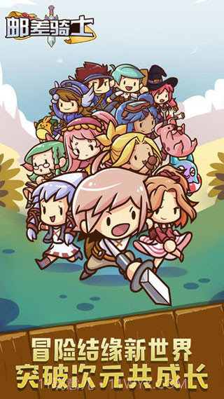 邮差骑士无限金币钻石版截图1