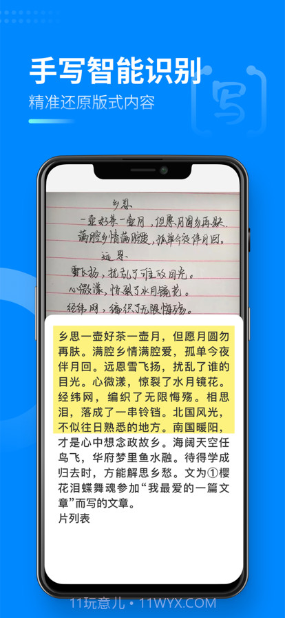 安心扫描大师截图5