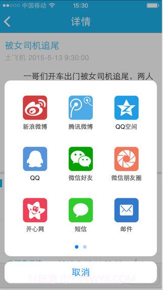 笑话大全(来福讲笑话)截图3