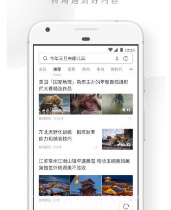 uc浏览器抢票版截图1