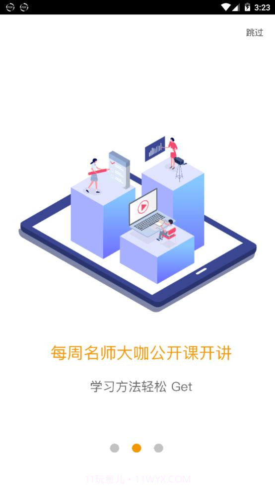 爱多分成绩网学生端截图2