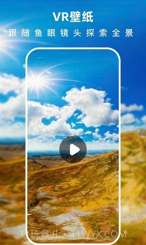 浩想3D动态壁纸截图3