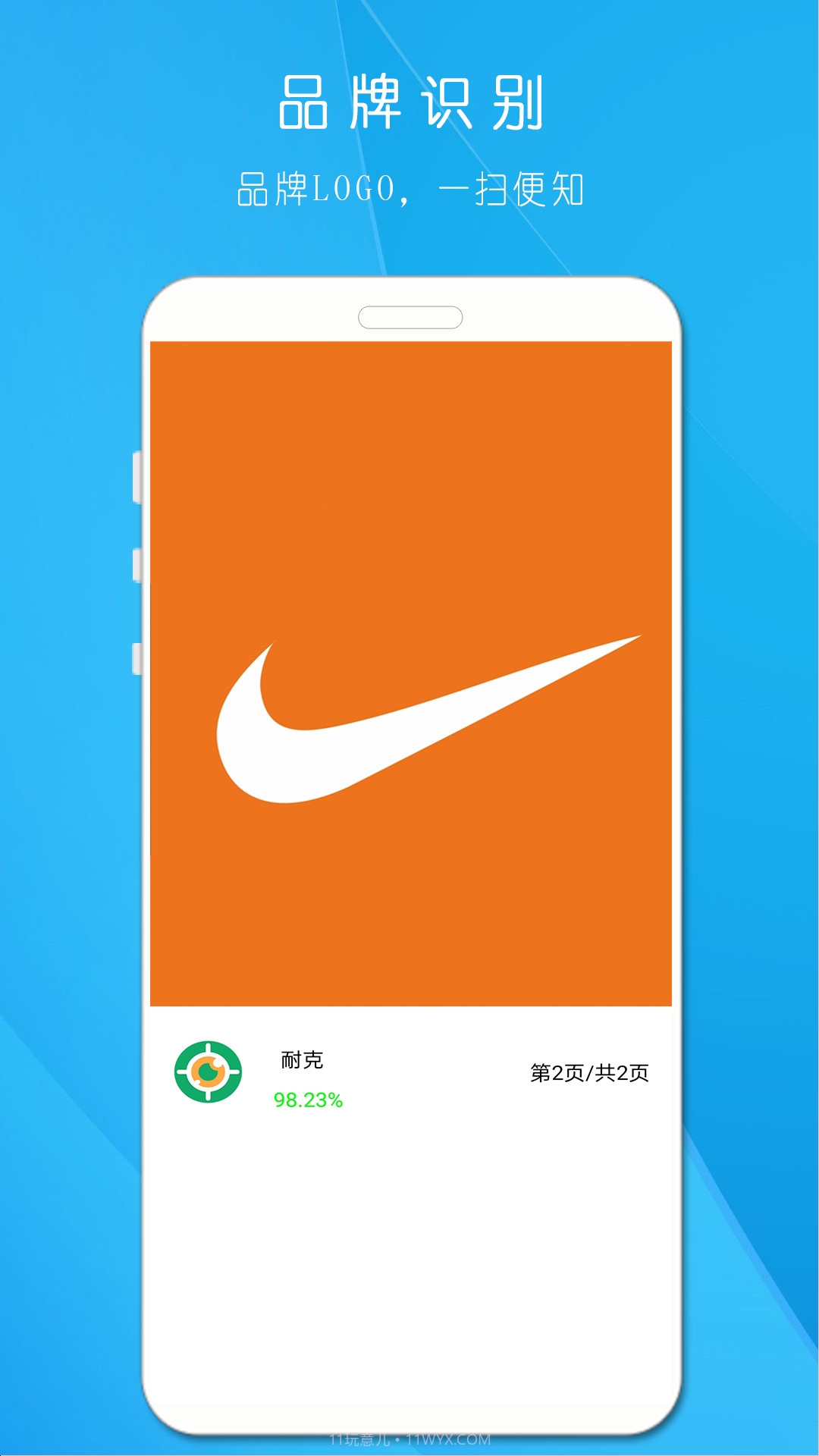 拍照识万物截图4