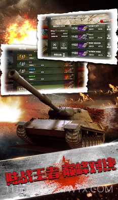 刺激炮场手游BT满V版下载-刺激炮场BT版V1.2.1 安卓中文版截图4