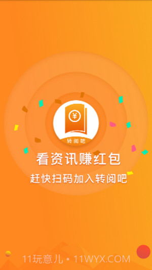 天豪转阅截图1 天豪转阅截图1