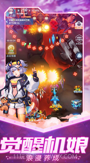 猎空战机安卓修改版(内购免费)V1.1.3 最新版截图3