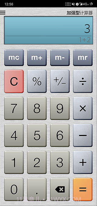 加强型计算器截图1 加强型计算器截图1