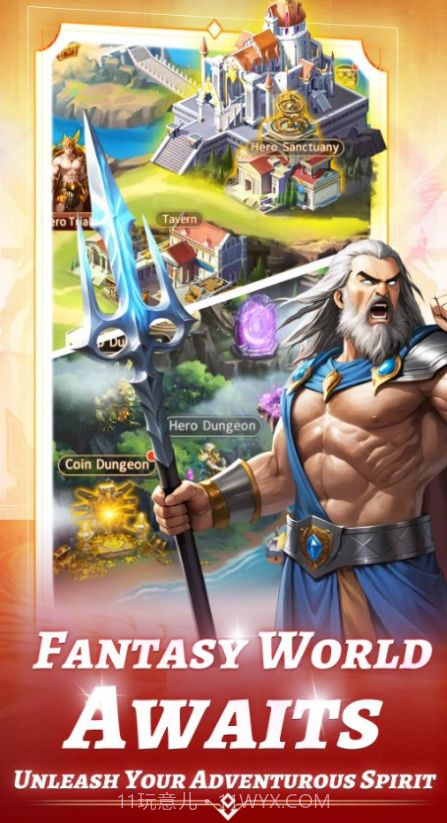 诸神战争穿越世界截图4 诸神战争穿越世界截图4