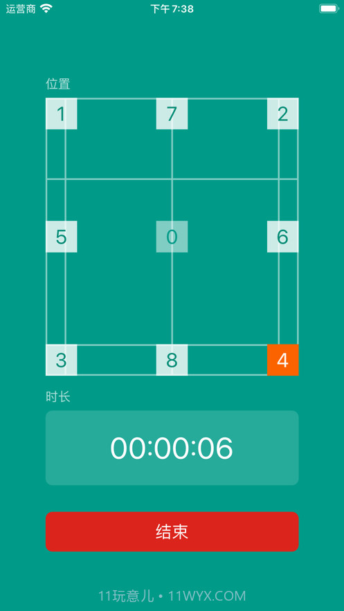 羽毛球步伐截图3 羽毛球步伐截图3